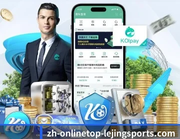 乐竞体育APP APP