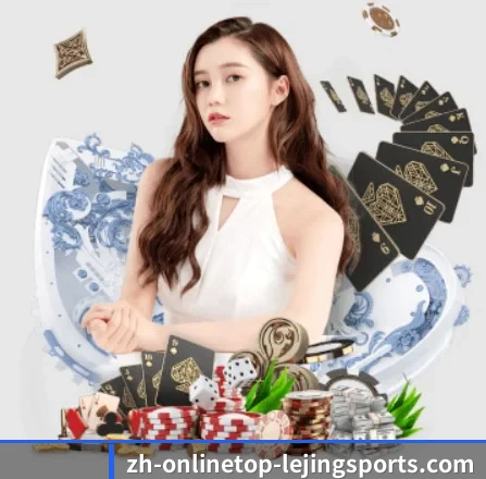 乐竞体育APP APP