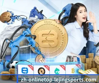 乐竞体育APP APP 界面